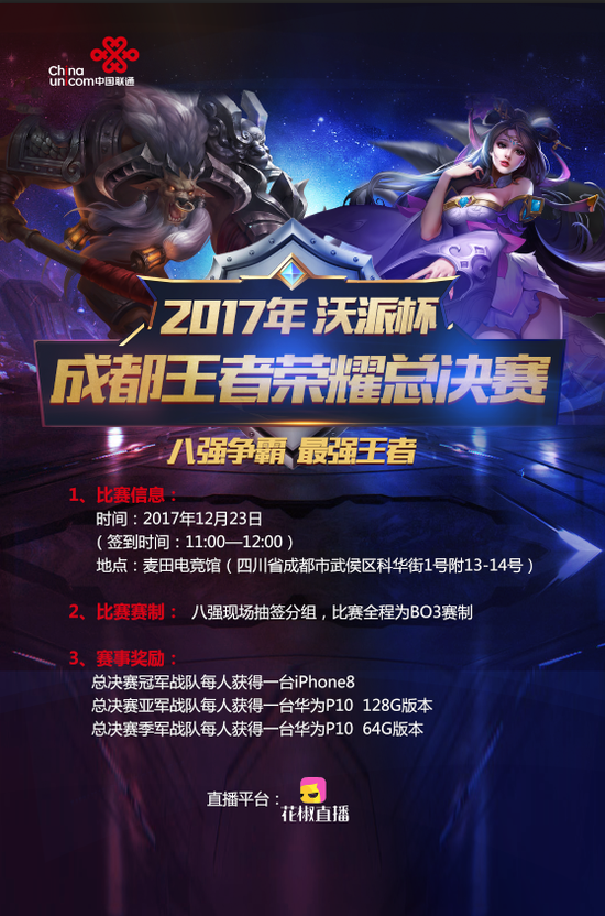 高水准