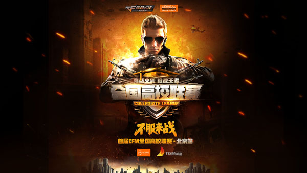 过渡期后的